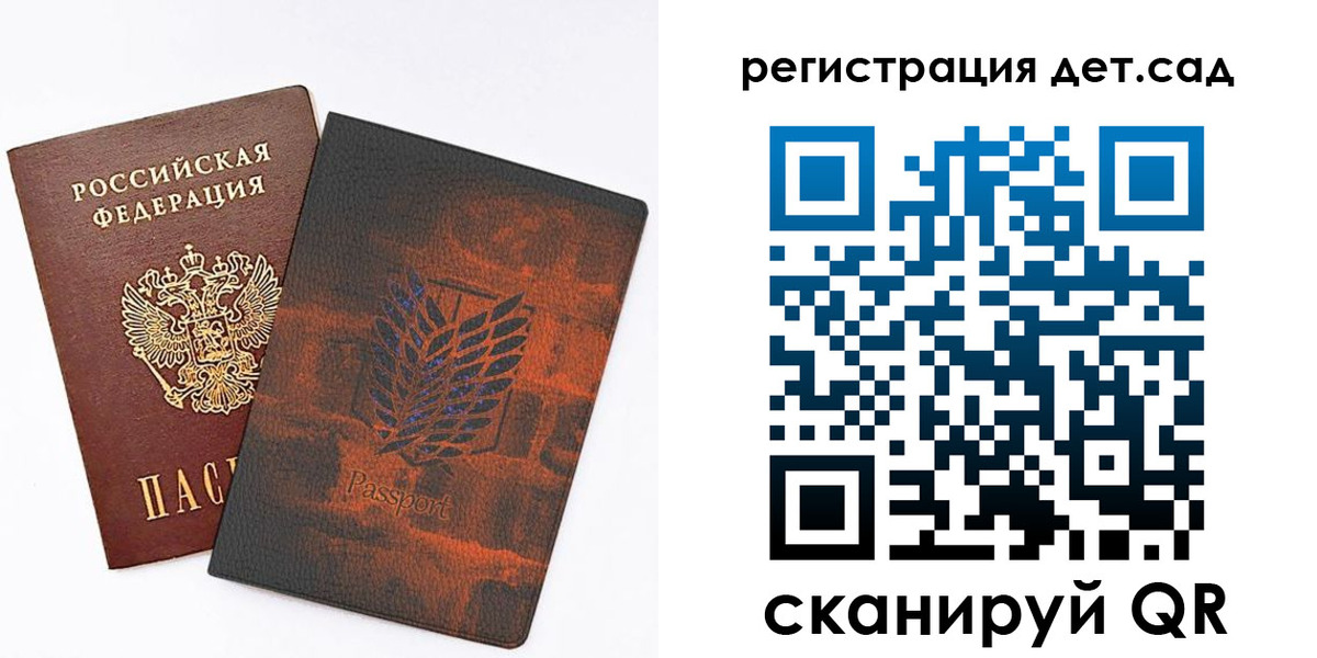 прописка гарантия в Родниках