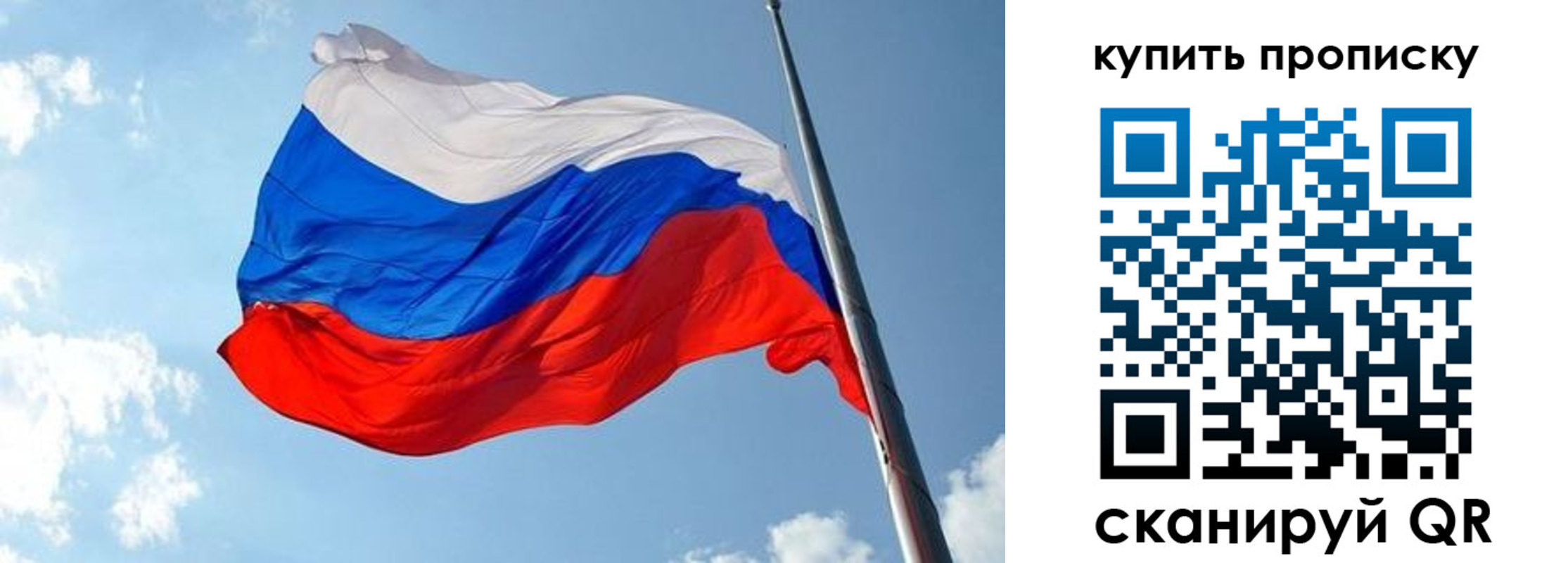 временная прописка в Родниках