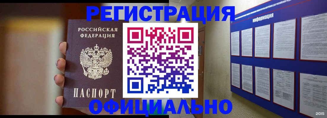 временная регистрация в Родниках