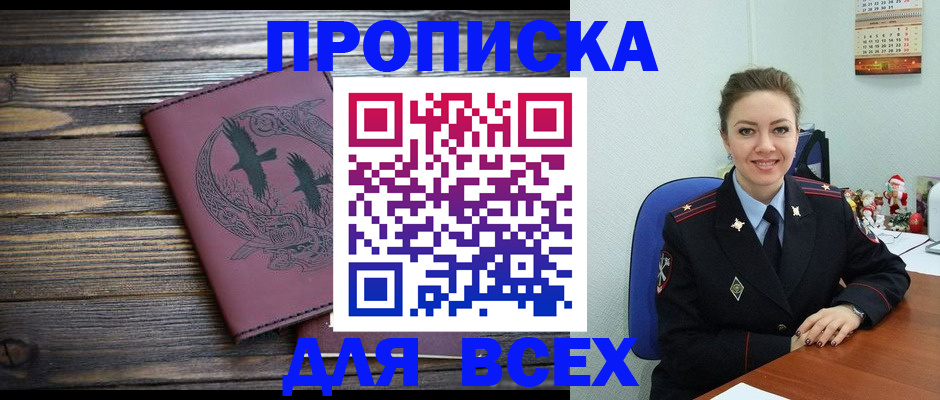 временная регистрация адрес в Родниках