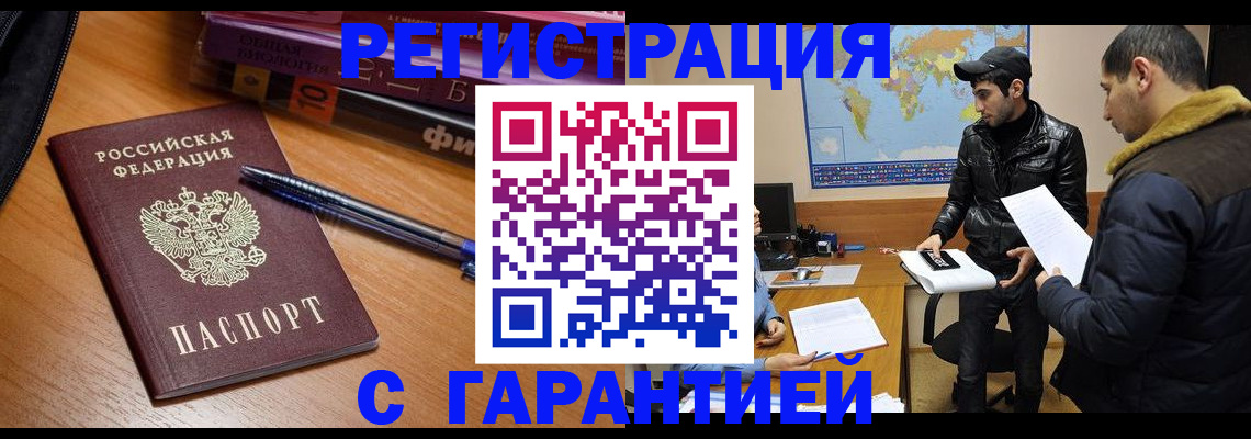 прописка поиск в Родниках