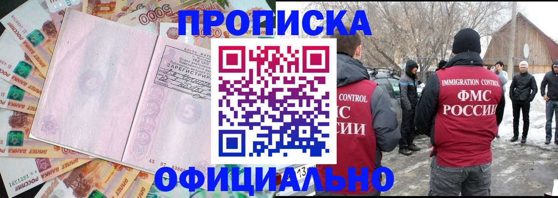 прописка поиск в Родниках