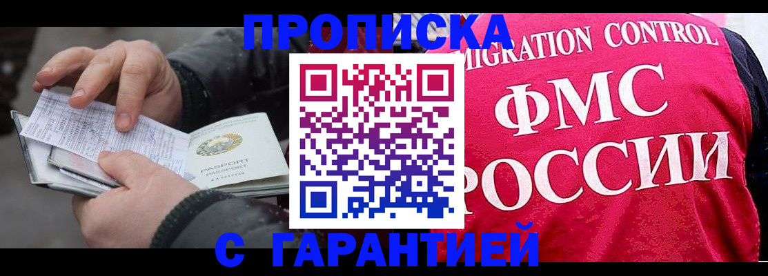 миграционный учет в Родниках
